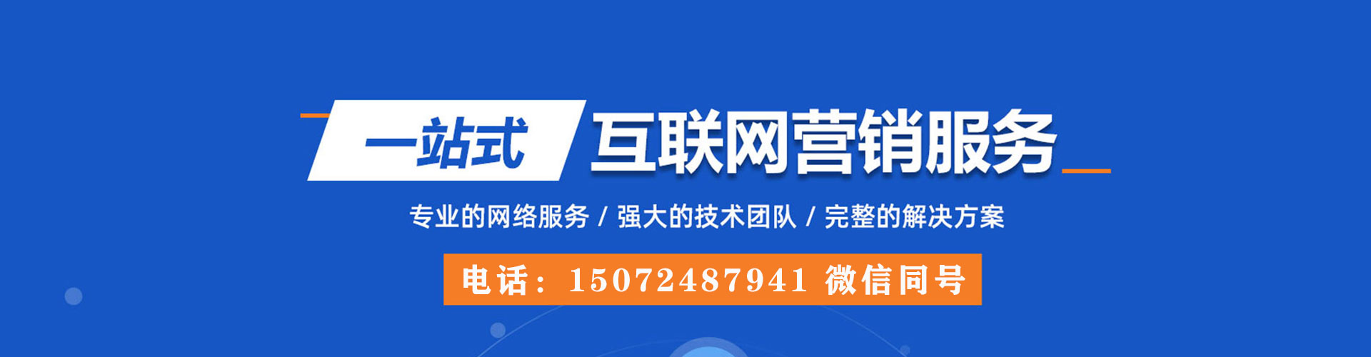 杨陵百度竞价推广